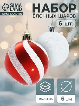 Ёлочные шары