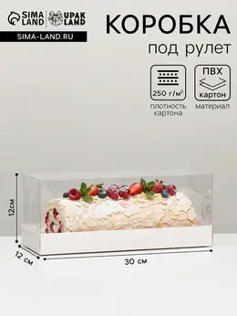 Коробка с прозрачной крышкой