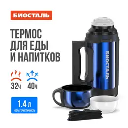 Термос нерж 1,4л универсальный Авто
