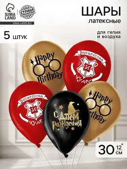 Воздушные шары латексные 12