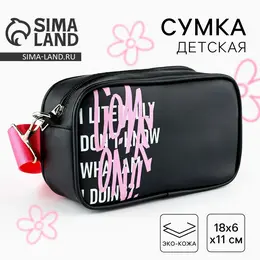 Детская сумка come on, искусственная кожа, черная, 18×6×11 см Детская сумка come on, искусственная кожа, черная, 18×6×11 см