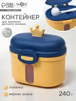 Контейнер для детского питания