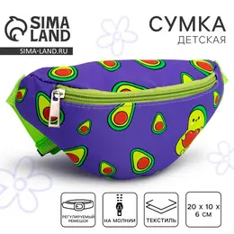 Сумка детская для девочки поясная Сумка детская для девочки поясная