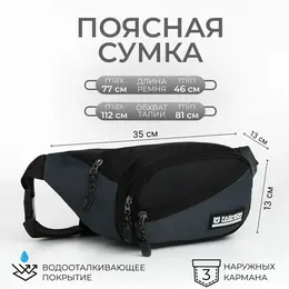 Поясная сумка на молнии, 3 наружных кармана, цвет серый/черный Поясная сумка на молнии, 3 наружных кармана, цвет серый/черный