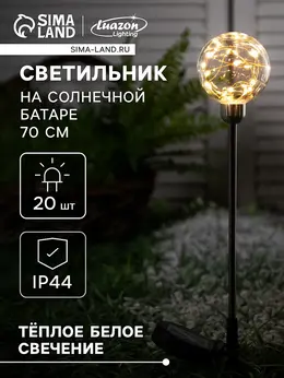 Садовый светильник