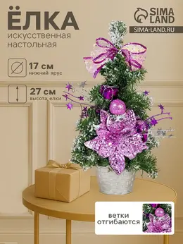 Искусственная елка настольная