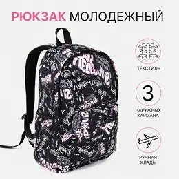 Рюкзак молодежный на молнии, с карманами, размер 30×13×42 см, черный/розовый