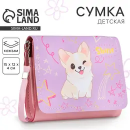 Сумка детская для девочки