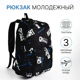 Рюкзак школьный на молнии, с карманами, с принтом, размер 30×13×42 см, черный/синий