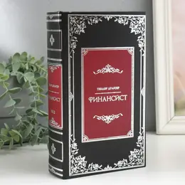 Сейф-книга дерево кожзам Сейф-книга дерево кожзам