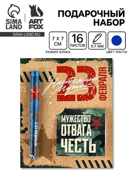 Подарочный набор, ручка шариковая и блокнот 16 л