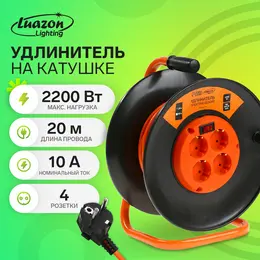 Удлинитель на катушке luazon lighting есо, 4 розетки, 20 м, 10 а, пвс 3х0.75 мм2, с з/к, ip 20, термовыключатель