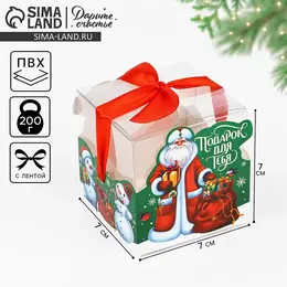 Коробка подарочная новогодняя складная Коробка подарочная новогодняя складная