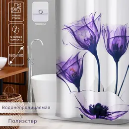 Штора для ванной