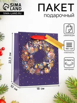 Пакет подарочный новогодний ламинированный Пакет подарочный новогодний ламинированный