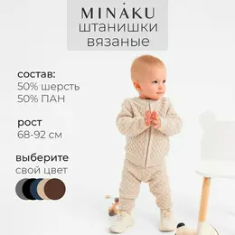 Брюки вязаные Брюки вязаные