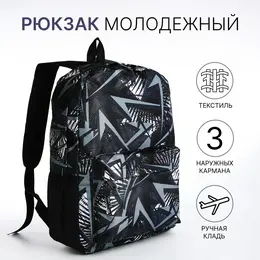 Рюкзак школьный на молнии, с карманами, рисунком, размер 30×13×42 см, черный/серый