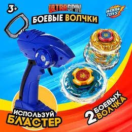 Волчки с запуском