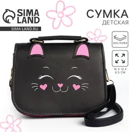 Детская сумка