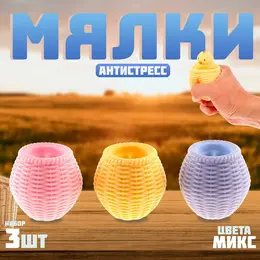 Антистресс игрушка - мялка Антистресс игрушка - мялка