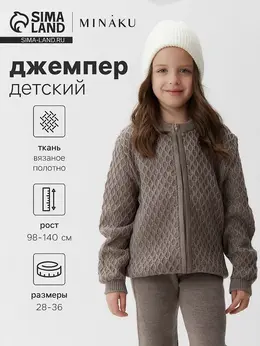 Джемпер