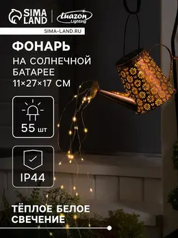 Садовый светильник на солнечной батарее