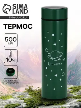 Термос Термос