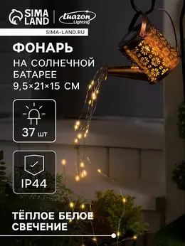Садовый светильник