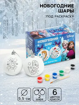 Ёлочные шары под раскраску на новый год