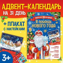 Книжка с наклейками Книжка с наклейками