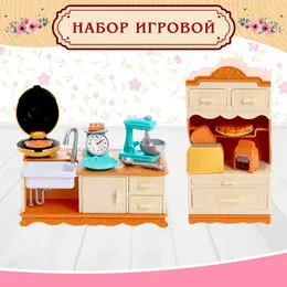 Игровой набор