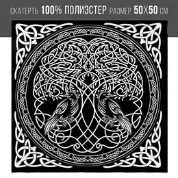Скатерть для гадания Скатерть для гадания