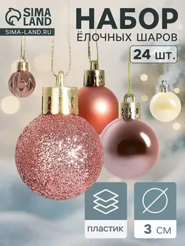 Ёлочные шары Ёлочные шары