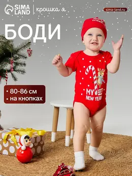 Боди Боди