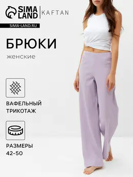Брюки домашние Брюки домашние