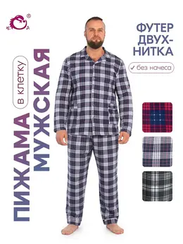 Пижама