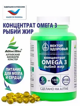 Концентрат OMEGA 3 рыбий жир Концентрат OMEGA 3 рыбий жир