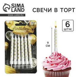 Свечи для торта birthday candle, 6 шт., 9×0.8 см