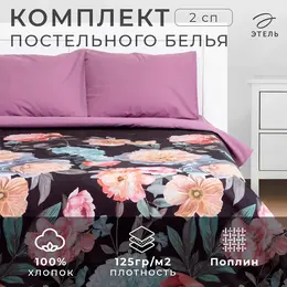 Постельное белье спальное