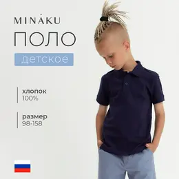 Футболка поло