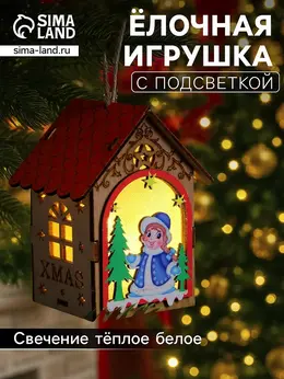 Ёлочная игрушка Ёлочная игрушка