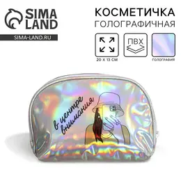 Косметичка