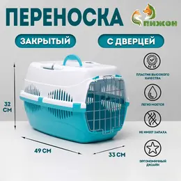 Переноска для животных до 12 кг