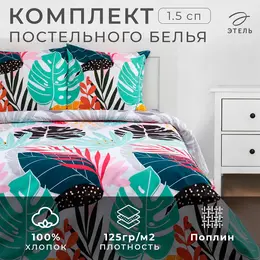 Постельное белье спальное Постельное белье спальное