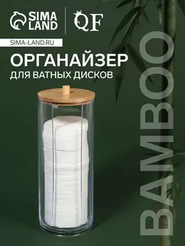 Органайзер для ватных дисков, с крышкой, d=6.5×18 см, прозрачный, коричневый Органайзер для ватных дисков, с крышкой, d=6.5×18 см, прозрачный, коричневый
