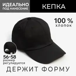 Кепка однотонная Кепка однотонная
