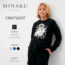 Свитшот Свитшот