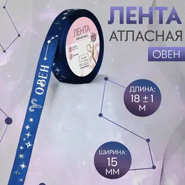 Лента атласная с тиснением