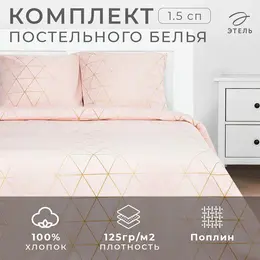 Постельное белье спальное