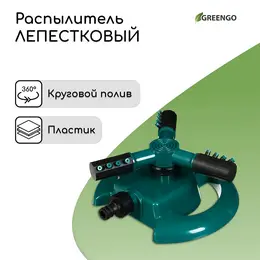 Распылитель 3-лепестковый, под коннектор, пластик,